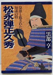 中古】東宝特撮怪獣映画大鑑／竹内博 構成・編集／朝日ソノラマ - メルカリ