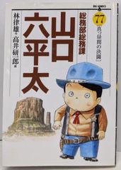 中古】奇跡の数学: 中学の基礎が読むだけでわかる (ノン・ブック84