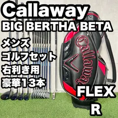 キャロウェイ ビッグバーサベータ ゴルフクラブセット メンズ R 豪華13本 右 豪華13本】Callaway BIG BERTHA BETA キャロウェイ ビッグバーサベータ