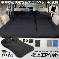 3WAY 】車中泊マット 2個セットクッション付き - メルカリ