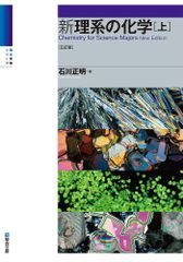 Z会 新 化学の講義 金山靖鉱 増進会出版社 大学受験 化学 参考書