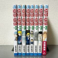 ハンターハンター 32〜39巻 8冊セット 冨樫義博 暗黒大陸編 HUNTER