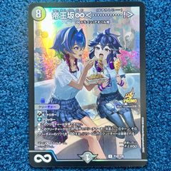 ☆ バトスピ 殻獣ネプバランダ SECRET 26RBS01-X18 1枚