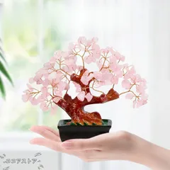 金のなる木 天然 石 盆栽 金運 幸運 恋愛運 商売繁盛 招福 仕事運 ローズクォーツ アメジスト シトリン グリーンアベンチュリン ヒーリング