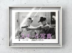 04258『南京１９３７』B2判映画ポスター非売品劇場公開時オリジナル物 FU『南京1937』映画オリジナルB2判ポスター FU07430 【公式直販