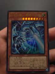 白き幻獣ー青眼の白龍 オバフレ ウルトラ ブルーアイズ - メルカリ