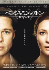 ベンジャミン・バトン 数奇な人生 特別版(2枚組) ブラッド・ピット,ケイト・ブランシェット,タラジ・P・ヘンソン[DVD](中古)