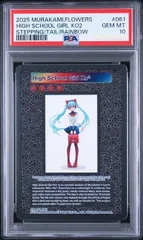 村上隆 High School Girl Ko² SR ARS10+ PSA10】High School Girl Ko² SR 村上隆 - メルカリ
