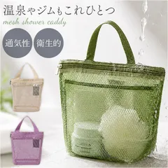 ☆ メッシュスパバッグ 温泉バッグ メッシュスパバッグ メッシュバッグ スパバッグ 温泉バッグ サウナバッグ ジムバッグ お風呂バッグ バッグ ポーチ メッシュ 化粧ポーチ 大容量 軽量 旅行 温泉 プール ビーチ ジム お風呂 銭湯 かわいい おしゃれ