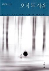 ふたり TWO PEOPLE リンゼイ・ワグナー出演 廃盤 セル版中古DVD - メルカリ