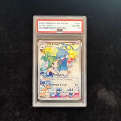 PSA10】 チルタリス (CHR) {074/068} [S11a/白熱のアルカナ] [SS] 1枚