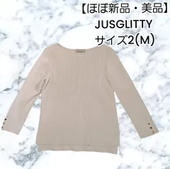 【極美品】ジャスグリッティー ウォッシャブルリブニット ベージュ サイズ2(M)