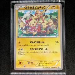 おきがえピカチュウ プロモXYシリーズプロモーションカード 099/XY-P おきがえピカチュウ: プロモ[XY-P 099/XY-P](プロモーションカード