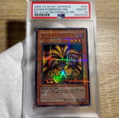 遊戯王 封印されしエクゾディア PSA7 旧アジア版 1st ウルトラ - メルカリ