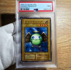 鑑定品 PSA9 】 美品 最安値 サイバーエンドドラゴン 旧アジア 1st