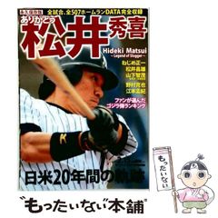 秒殺の馬券術 エイトメン！ 高橋美徳 - メルカリ