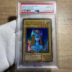 鑑定品 PSA10 】 極美品 ホーリー・エルフ 二期 スーパー - メルカリ