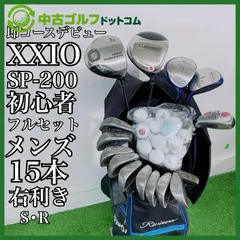 ゴルフクラブ メンズ セット キャディバッグ付 ダンロップ ゼクシオプライム キャスコ パワートルネード スポルディング 右 15本 初心者 フルセット ドライバー 3W 4W ユーティリティ アイアンセット