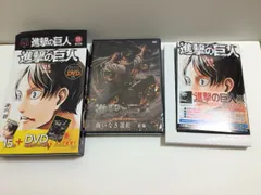 DVD付き 進撃の巨人(15)限定版 (講談社キャラクターズA)