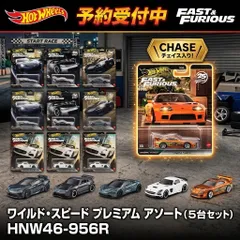 ​【確約予約】ホットウィール ワイルド・スピード プレミアムアソート 10台 BOX HNW46-986R チェイス トヨタ スープラ