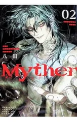 Myther 2／八田てき