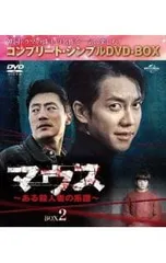 DVD／マウス〜ある殺人者の系譜〜 BOX2 コンプリート・シンプルDVD-BOX