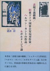 コルトハーヘン教授の教師教育学/上條晴夫 - メルカリ