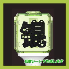 シニュ tws トゥアス【羽×王冠】ペンライト オリジナル ステッカー