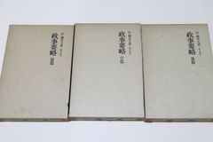 尺八製作法大全・普及版2冊/上月円山/古来千数百年の歴史をもつわが国