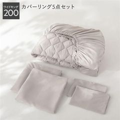 kocol パイピング ウォッシュドコットン 寝具セット - メルカリ