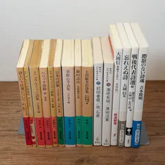 【15冊セット】岩波文庫・詩の森文庫 詩集/詩論 ボルヘス 大岡信 吉本隆明 詩歌