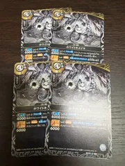 バトルスピリッツ ホワイトキメイラ 4枚 Vジャンプ限定 バトスピ