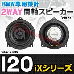 mse-rh-24g01 新型Honda ホンダ専用 BOSEツィーター専用 ツィーター