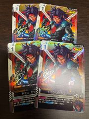 5枚セットVジャンプ10月号付録ドモンカッシュGD05-097 - メルカリ