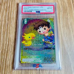 PSA 9 / ワンオーナー】ラフレシア ホロ 旧裏面 1997 第2弾 拡張パック