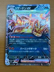状態B リザードンex 006/021 ポケカ ポケモンカードゲーム