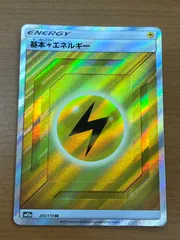 状態C 基本かみなりエネルギー 雷エネルギー 205/173 SR ポケカ ポケモンカードゲーム
