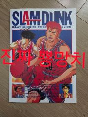 非売品】SLAM DUNKスラムダンク 新装再編版記念 ポスター A1 額縁無