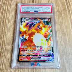 【PSA 10 / ワンオーナー】リザードンVMAX キョダイマックス 002/021 SC スターターセットVMAX ポケモンカード ポケカ ソード&シールド 最高評価 GEM MT CHARIZARD VMAX【真贋確認済】