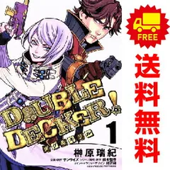 ＤＯＵＢＬＥ ＤＥＣＫＥＲ！ ダグ&キリル 1～4巻 までの全巻セット ヤングジャンプコミックス 榊原瑞紀 集英社（青年コミック）