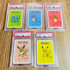 PSA10 ポケモン ババ抜き 8枚セット 2019 - メルカリ