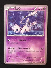 ポケモンカード ミュウ 016/036 CP5 幻・伝説ドリームキラコレクション