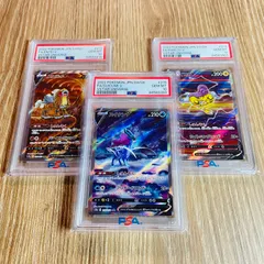 PSA 10 / ワンオーナー】3神 SAR 3枚セット スイクンV エンテイV
