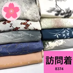 2026年最新】訪問着まとめ売りの人気アイテム - メルカリ