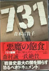 731