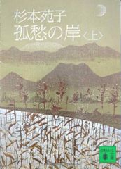 diary 野口江里子の日記 1983-1985 - メルカリ