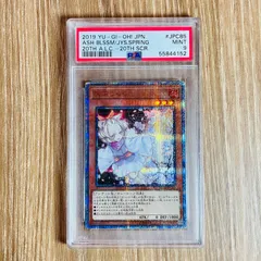 【PSA 9 / ワンオーナー】灰流うらら 20thシークレットレア 絵違い 20TH-JPC85 20th ANNIVERSARY LEGEND COLLECTION 遊戯王 OCG 日版 レジェコレ 20thシク イラスト違い【真贋確認済】