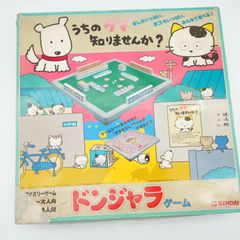 当時物】うちのタマ知りませんか？ ドンジャラゲーム バンダイ 昭和