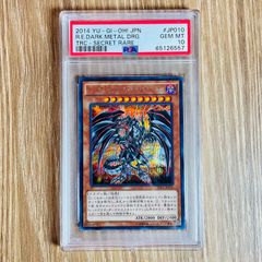 PSA 10 / ワンオーナー】レッドアイズ・ダークネスメタルドラゴン