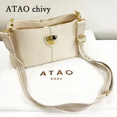 2026年最新】atao chivyの人気アイテム - メルカリ